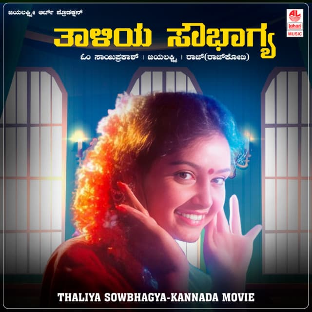 Jarathari Seere cover art