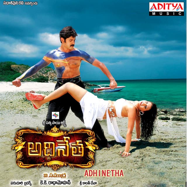 Arjuna Arjuna cover art