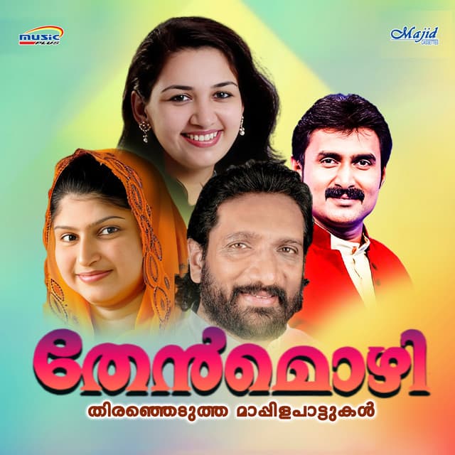 Enthnee Kalla Nanam (Duet) cover art