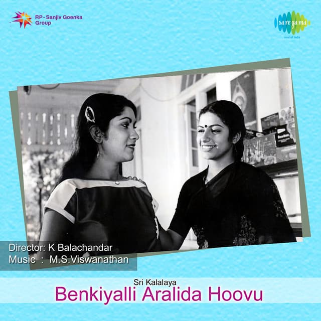 Benkiyalli Aralida Hoovu cover art