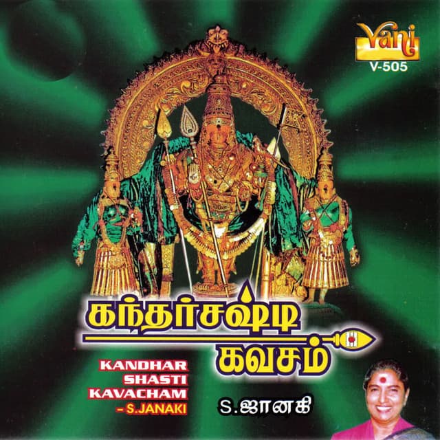 Kandhar Shasti Kavacham - S.Janaki cover art
