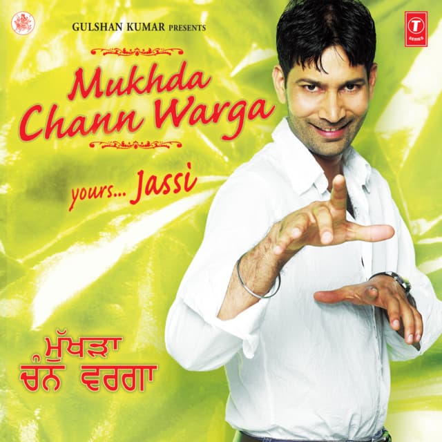 Ik Ghera Giddhe Vich cover art