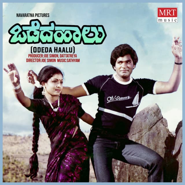 Odedha Haalu cover art