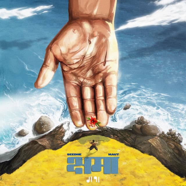 Brahamachari cover art