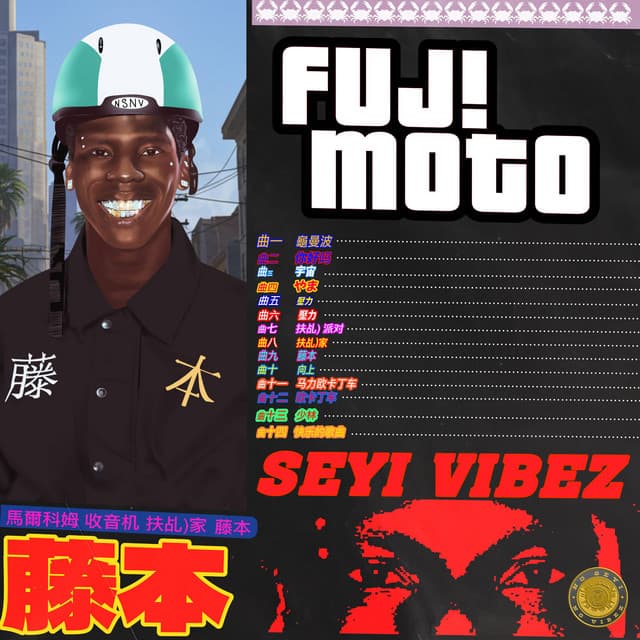 FUJI MOTO cover art