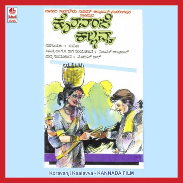 Beedi Basaviyara Chinthi cover art