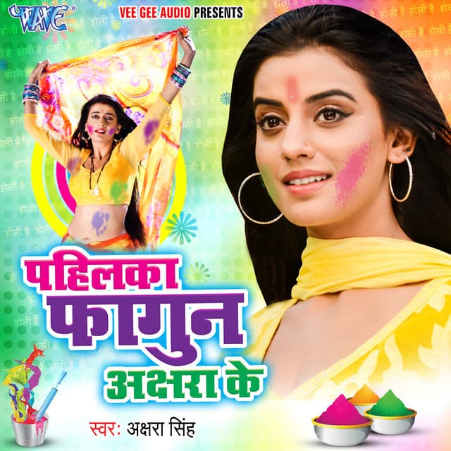 Saali Se Sadhuaain Ho Gaini cover art