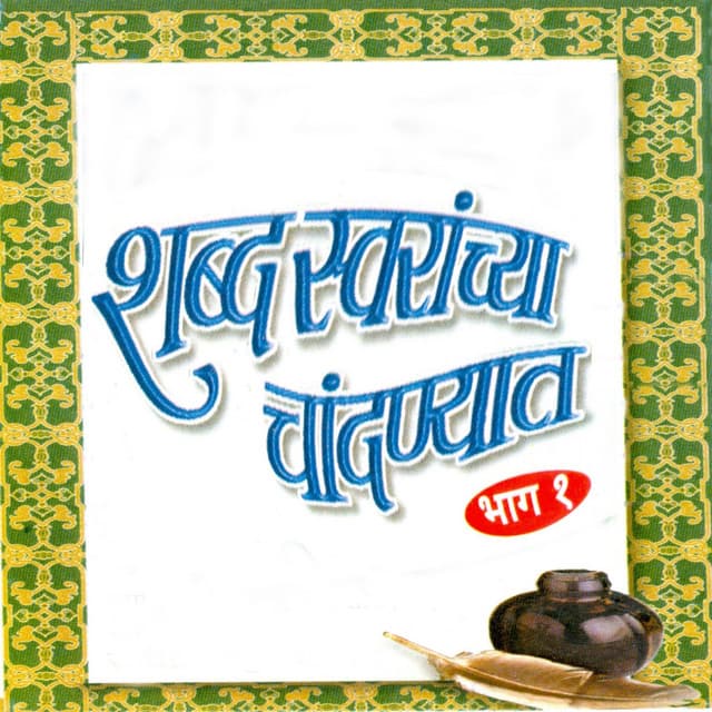 Kiti Tula Athavave cover art