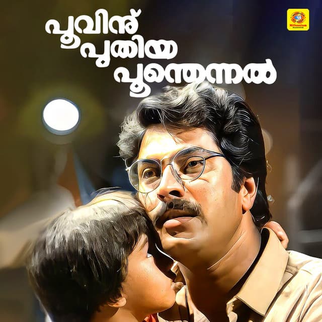 Poovinu Puthiya Poonthennal (Original Motion Picture Soundtrack) cover art