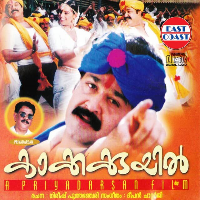 Alare Govinda cover art