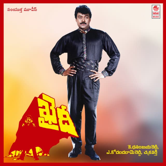 Raguluthondi Mogali Poda cover art