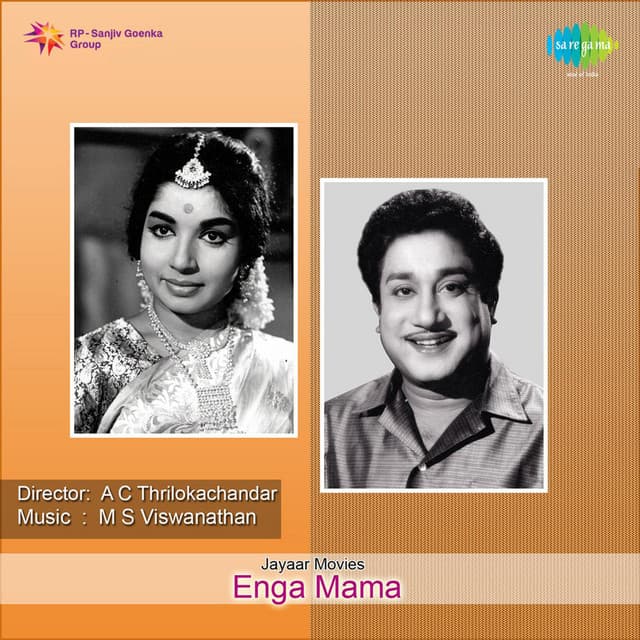 Enga Mama cover art