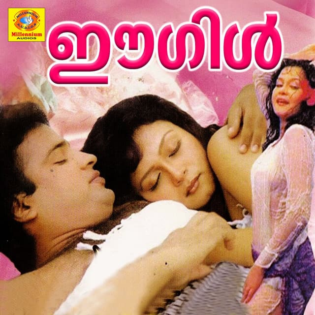 Sayamsandhyathan (Female Version) cover art