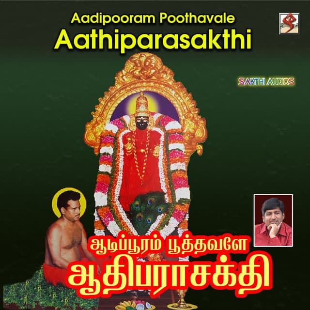 Aadi Vathachu cover art
