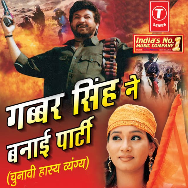 Rajneeti Ke Khel Mein cover art