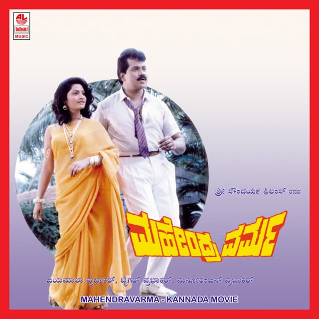 Ninna Jaada Naa Kandu cover art