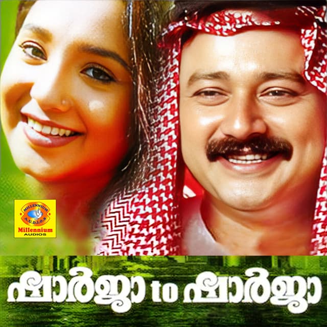 Sharja to Sharja (Original Motion Picture Soundtrack) cover art