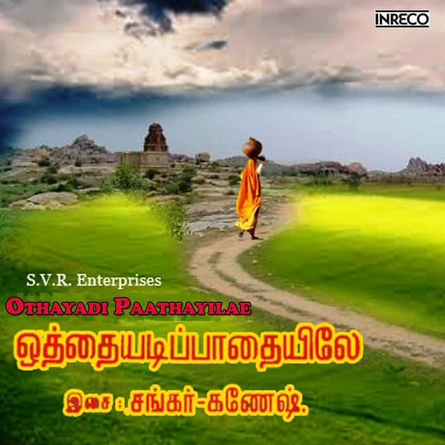 Cheppukkudam cover art