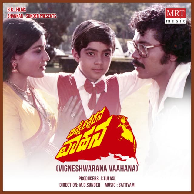 Vigneshwarana Vaahana cover art