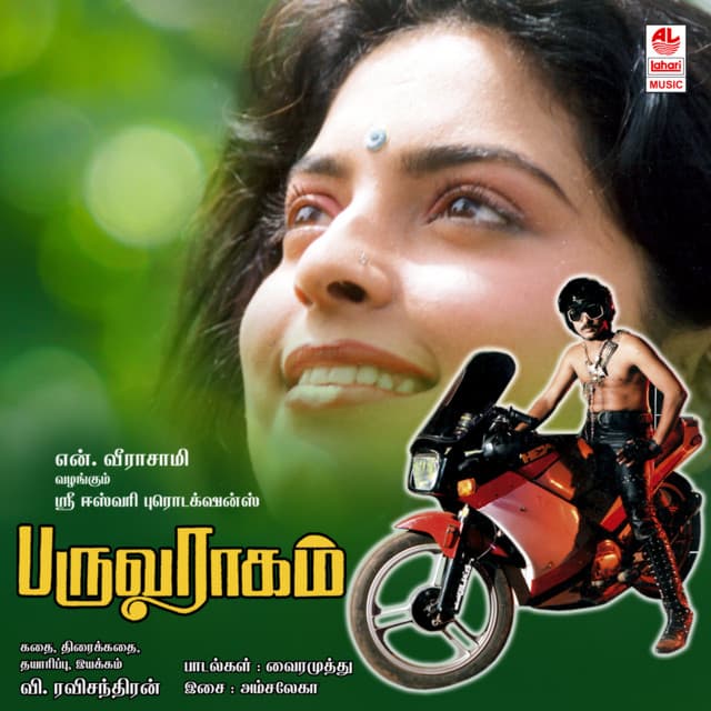 Oru Minnal Pole cover art