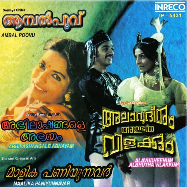 Chandanam Kadanjedutha cover art