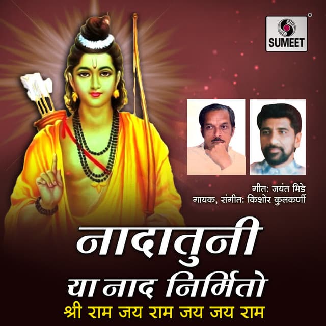 Kishor Kulkarni