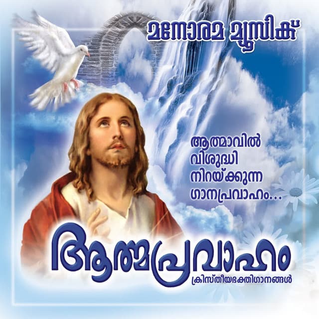Parishudhanaaya Naadha cover art