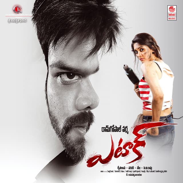 Dharmaraju Odaadani cover art