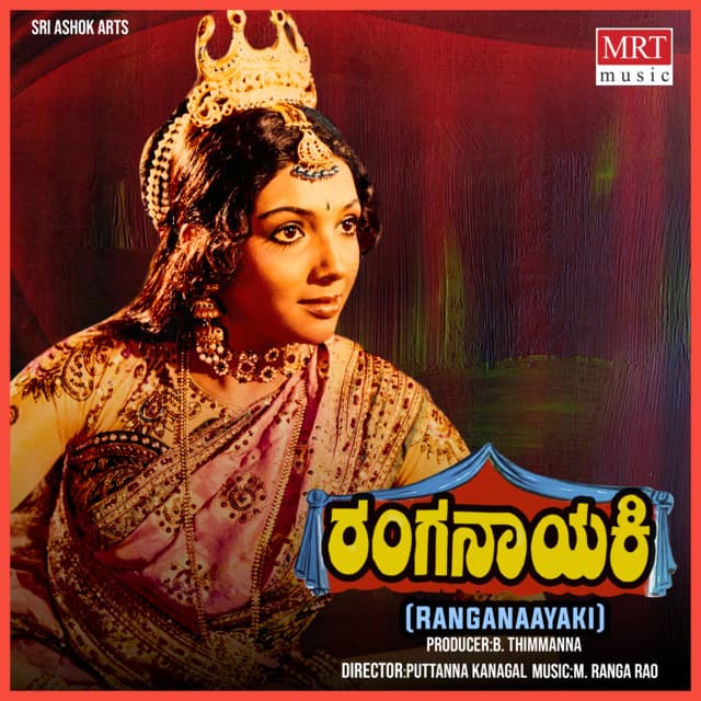 Mandara Pushpavu Neenu cover art