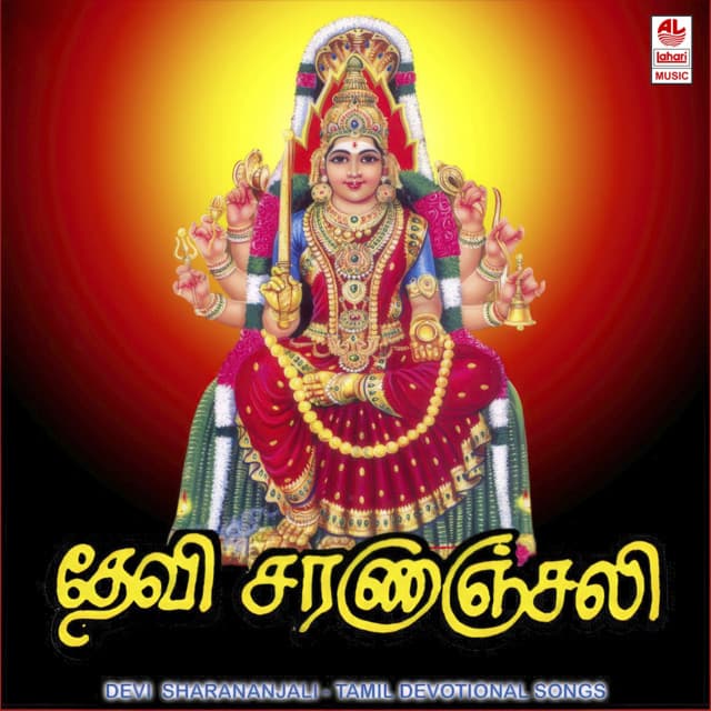 Devi Sarananjali cover art