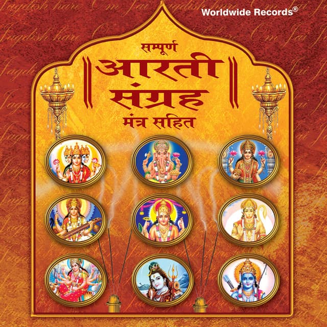 Shri Hanuman Aarti cover art
