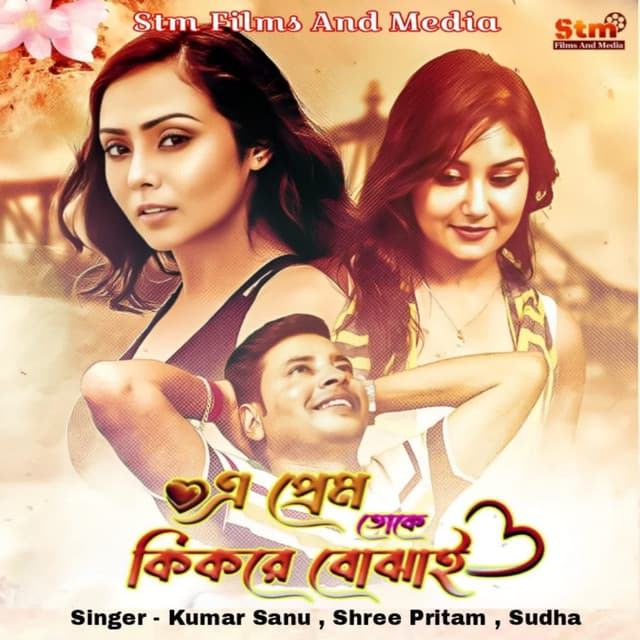 Jodi Paris Na Na Amar cover art