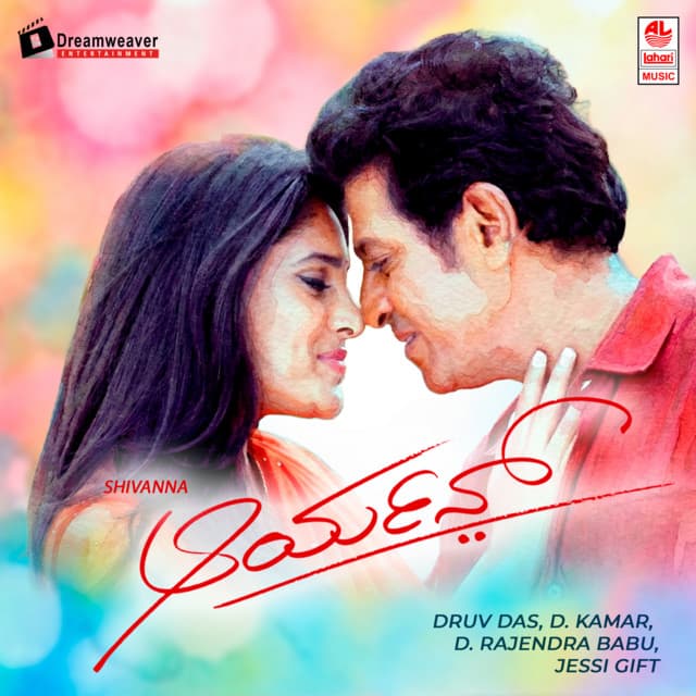 Usire cover art