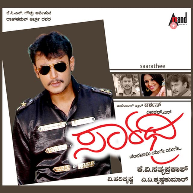 Haago Heego cover art