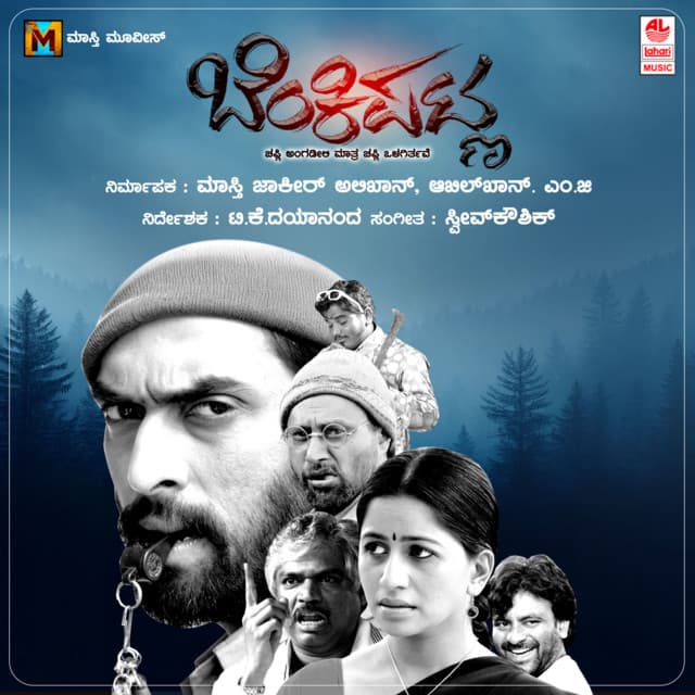 Yavatthigu Ninnavalu - Dialogue cover art