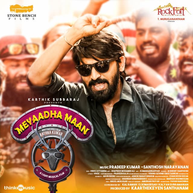Idhayam Love (Megamo Aval) cover art