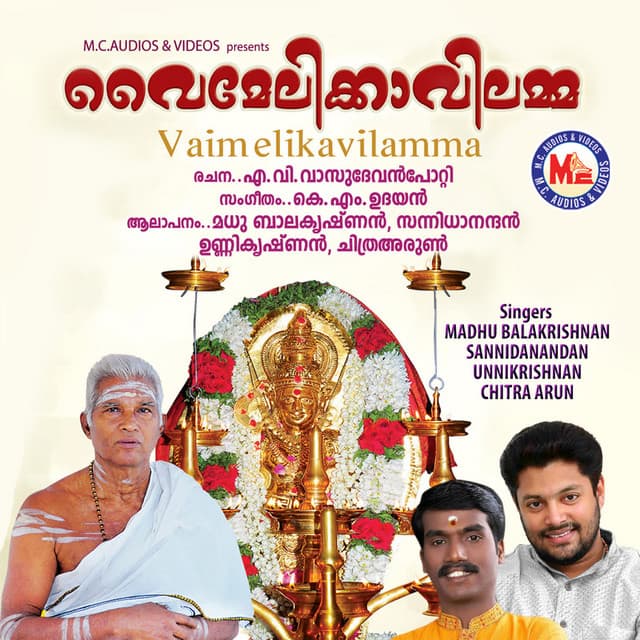 Varamarulum shubhakariyamma cover art