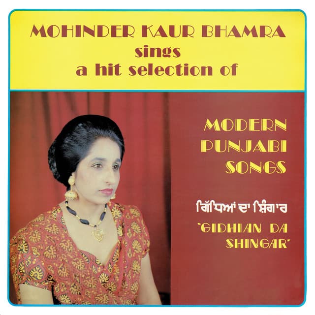 Gal Sun Ja Sajna Di cover art
