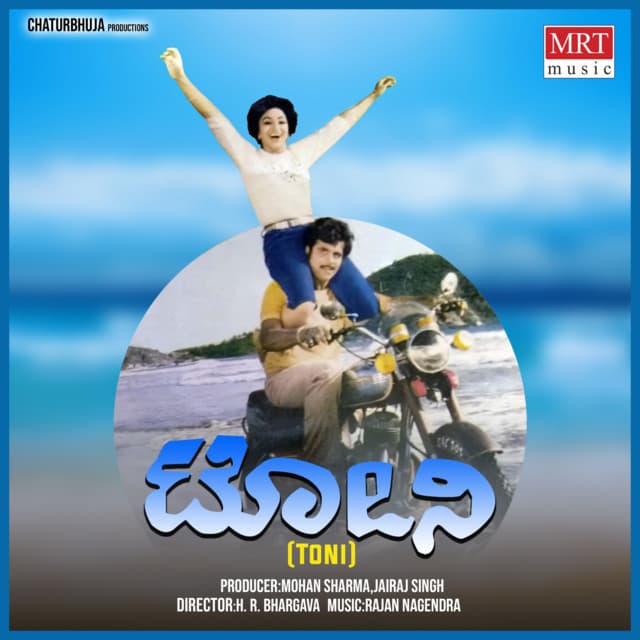 Neeliya Baaninda cover art