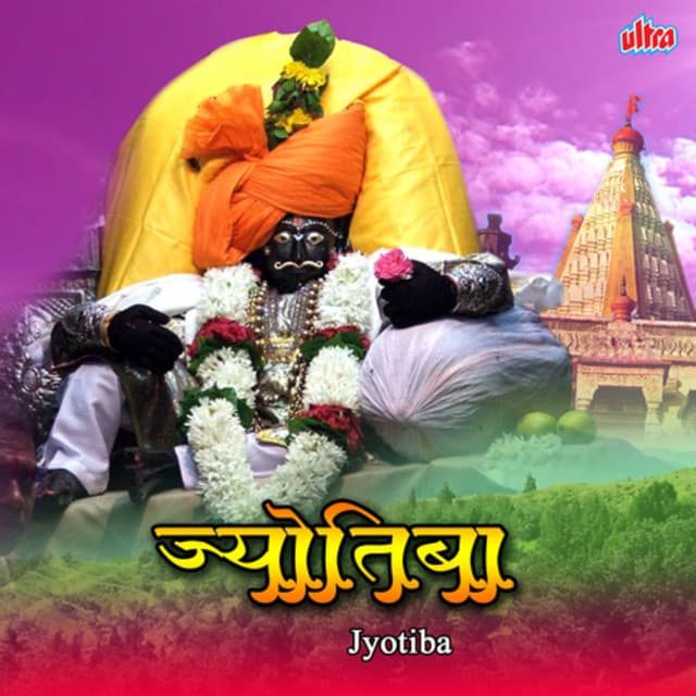 Jotiba cover art