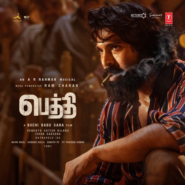 Hellallallo (TAMIL) cover art