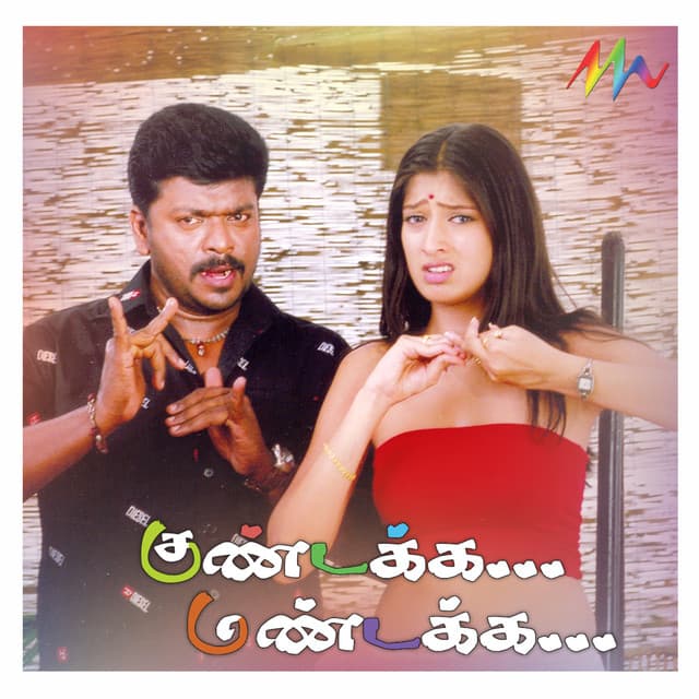 Nee Vendum cover art