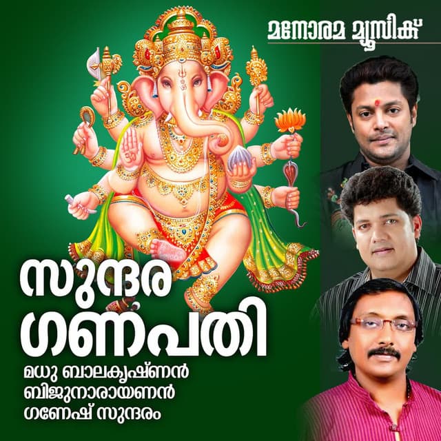 Sreepazhavangadi cover art