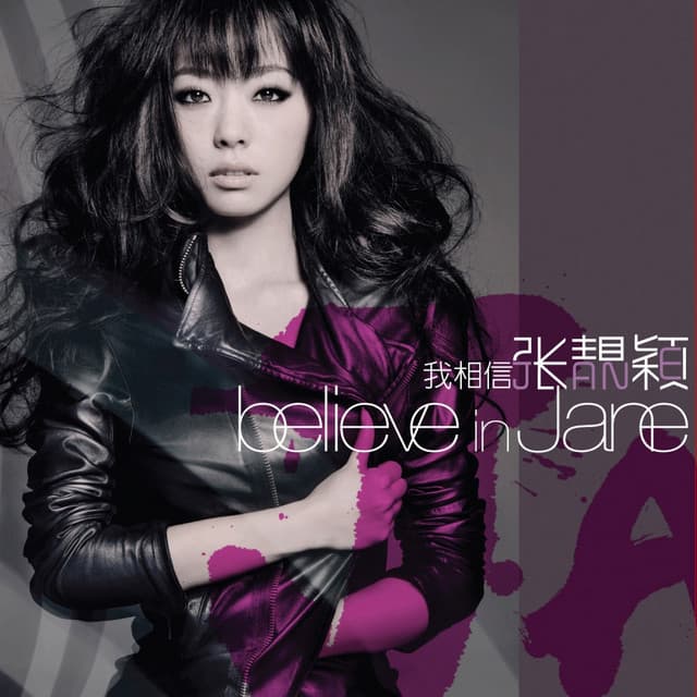 如果这就是爱情 cover art