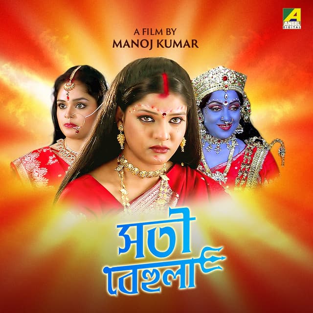 Vishon Batha Sara Ange - Original cover art