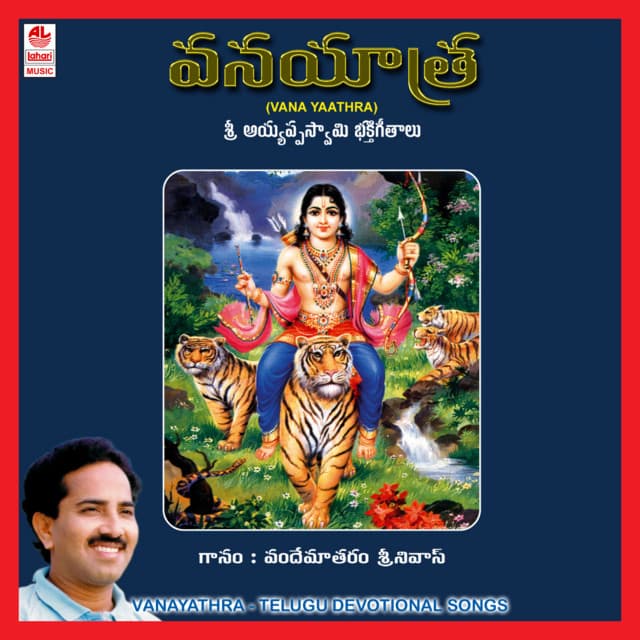 Swamiye Saranam Ayyappa cover art