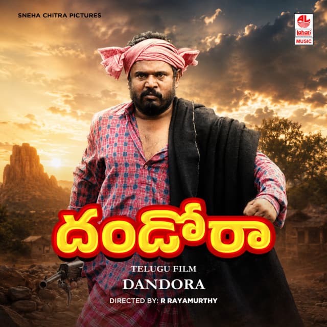 Endaro Balaipoyaru cover art