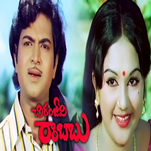 Yadono Kalisindi Godavari (Original Motion Picture Soundtrack) cover art