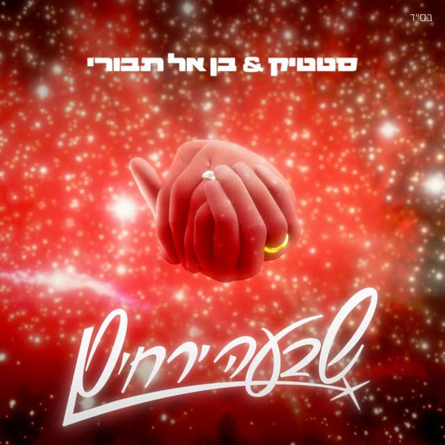אפס מאמץ cover art