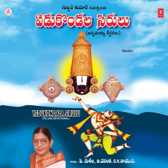 Yedukondala Sirulu cover art